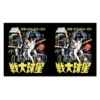 Star Wars Vintage Anime Movie Poster Stainless Steel Water Bottle -Water Bottles Sales unnamed file 5657